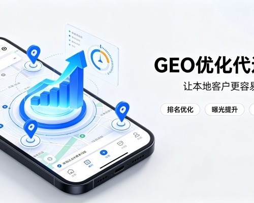 滴道GEO优化