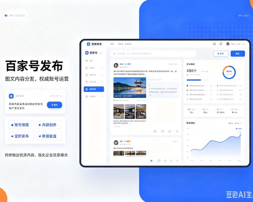 滴道百家号信息发布代运营