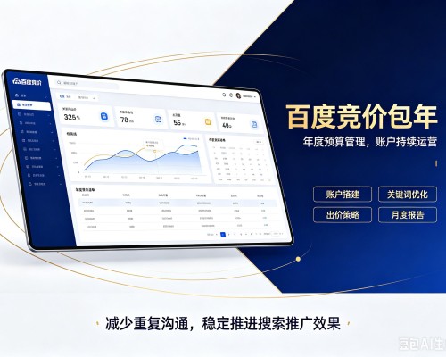 滴道百度竞价包年