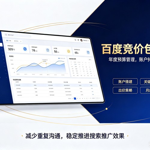 滴道百度竞价包年